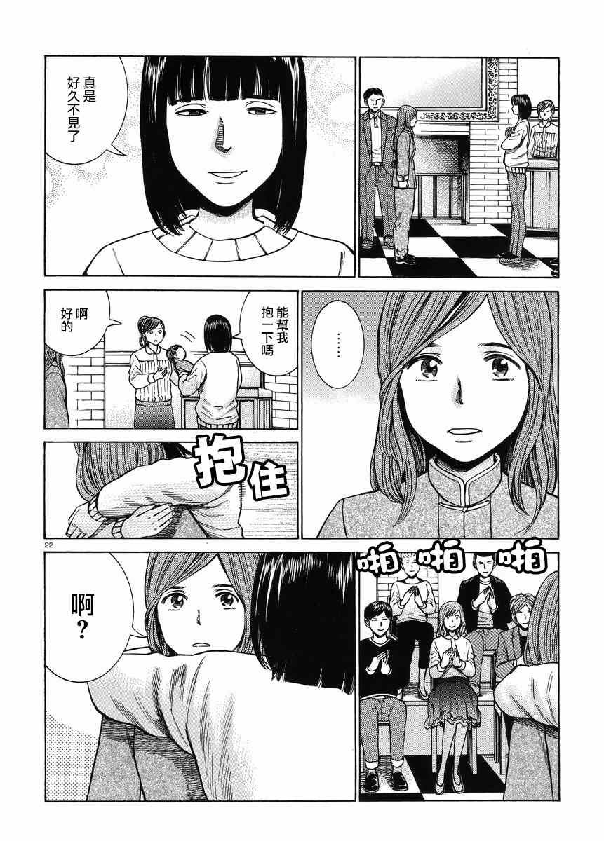 《黑社会的超能力女儿》漫画最新章节第51话免费下拉式在线观看章节第【22】张图片