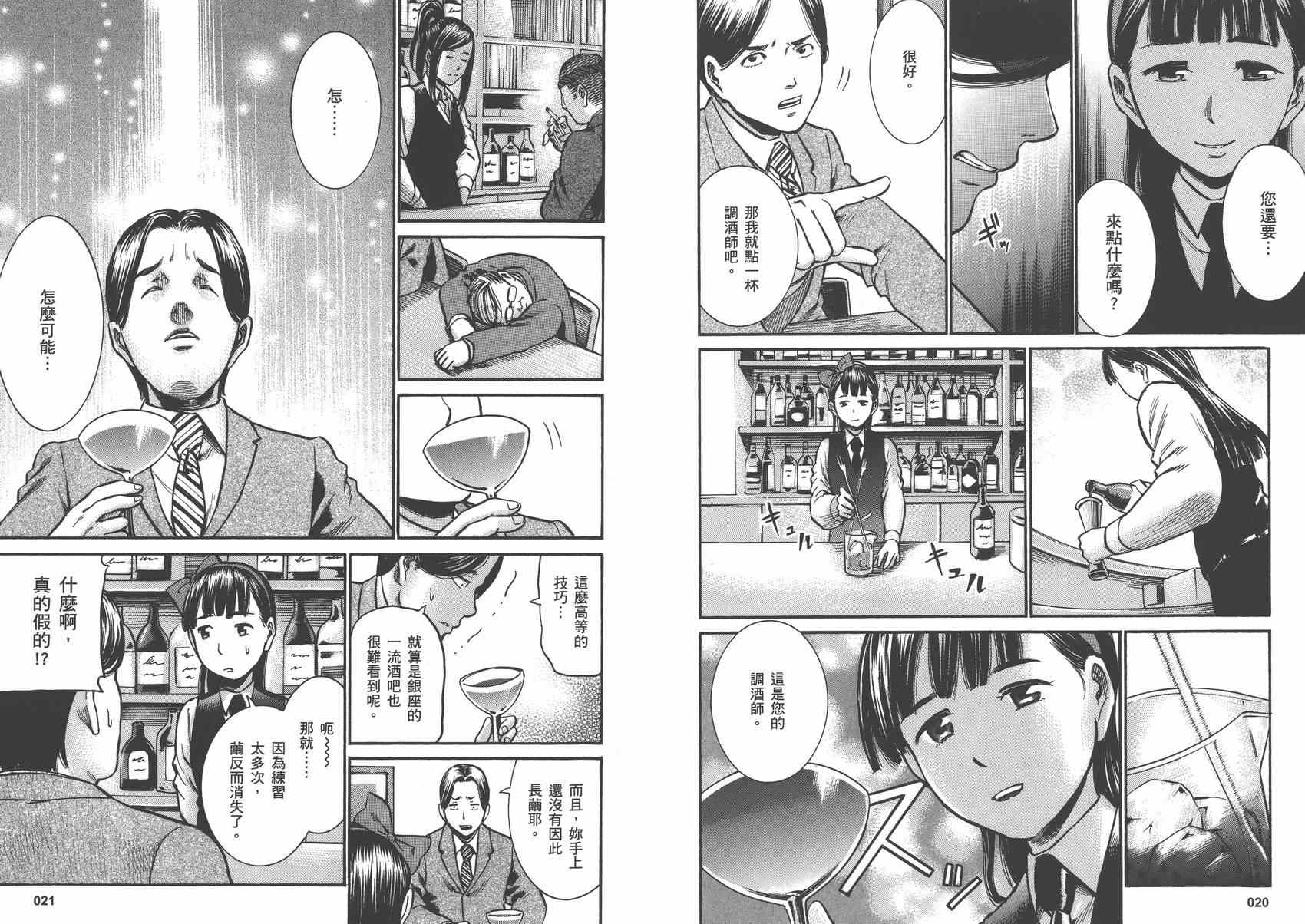 《黑社会的超能力女儿》漫画最新章节第3卷免费下拉式在线观看章节第【12】张图片