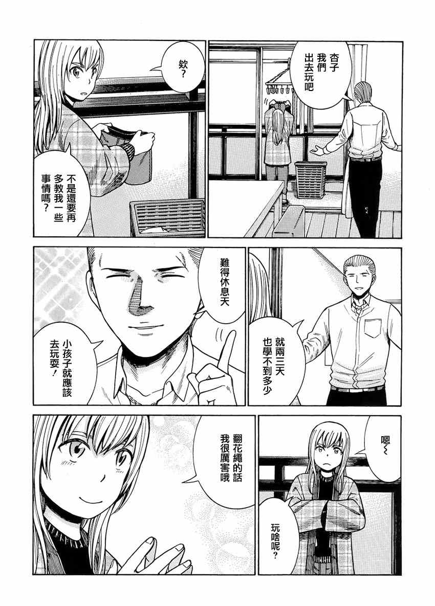 《黑社会的超能力女儿》漫画最新章节第45话免费下拉式在线观看章节第【14】张图片