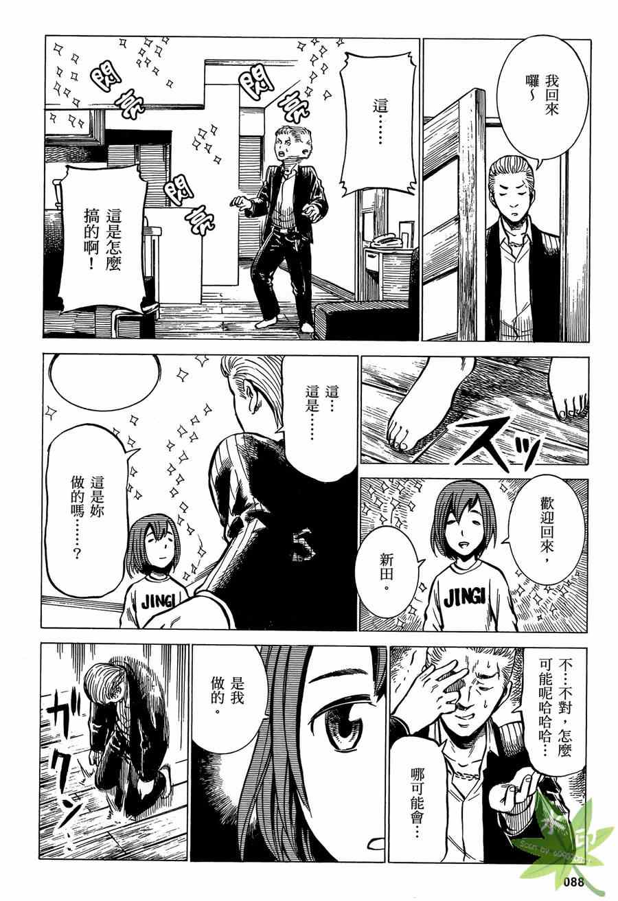 《黑社会的超能力女儿》漫画最新章节第2卷免费下拉式在线观看章节第【89】张图片