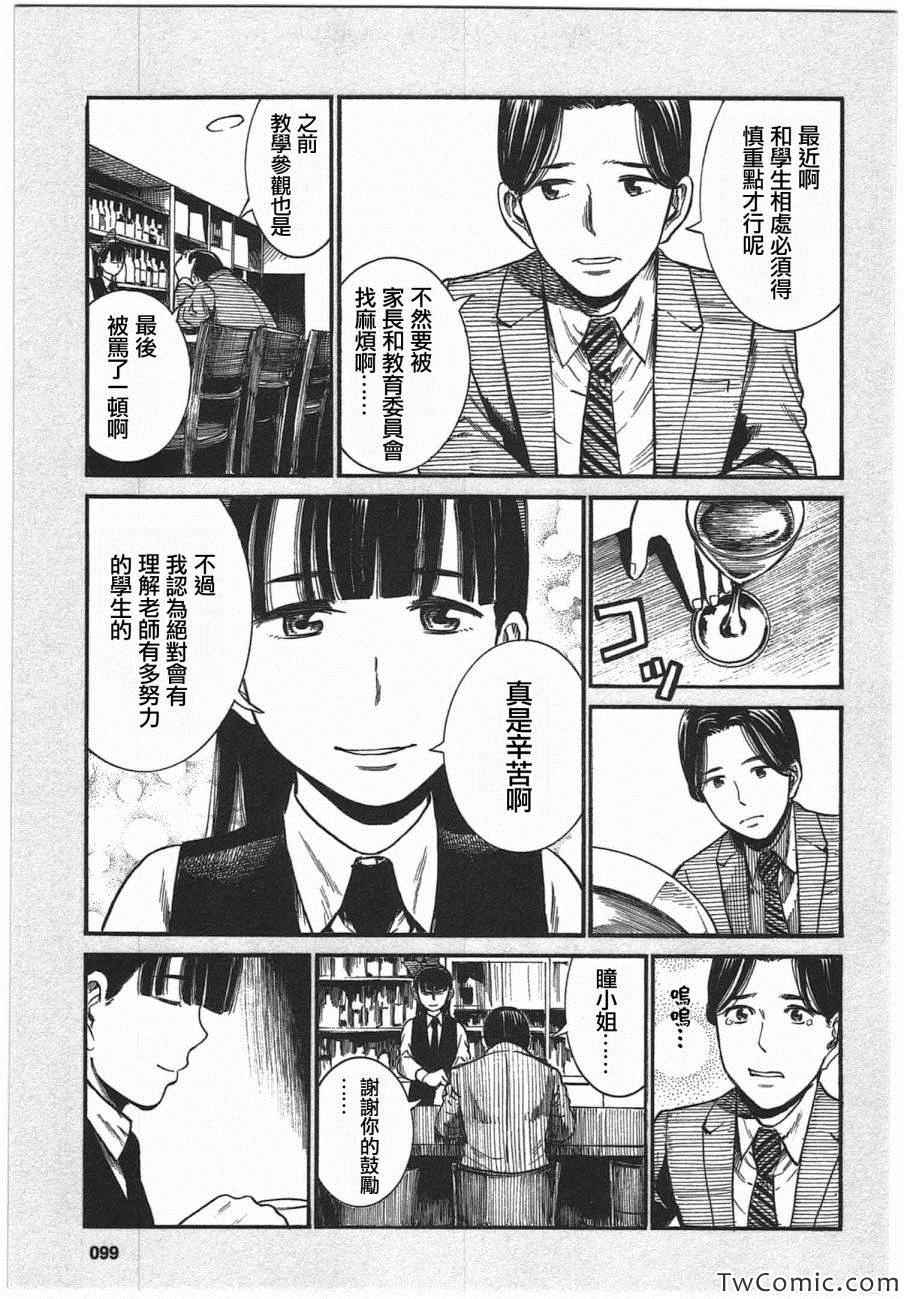 《黑社会的超能力女儿》漫画最新章节超能力女儿 EXTRA9-10免费下拉式在线观看章节第【3】张图片