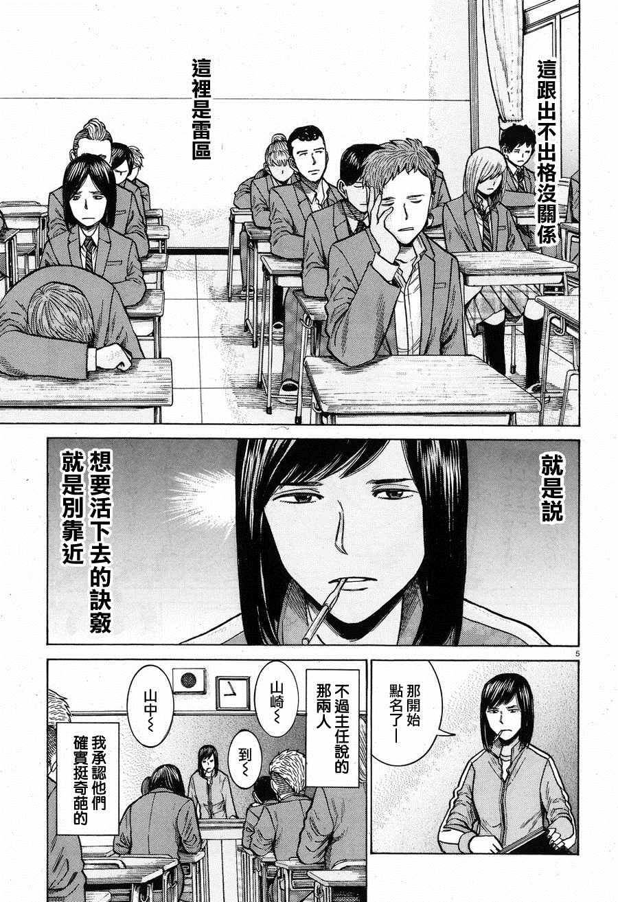 《黑社会的超能力女儿》漫画最新章节第56话免费下拉式在线观看章节第【5】张图片