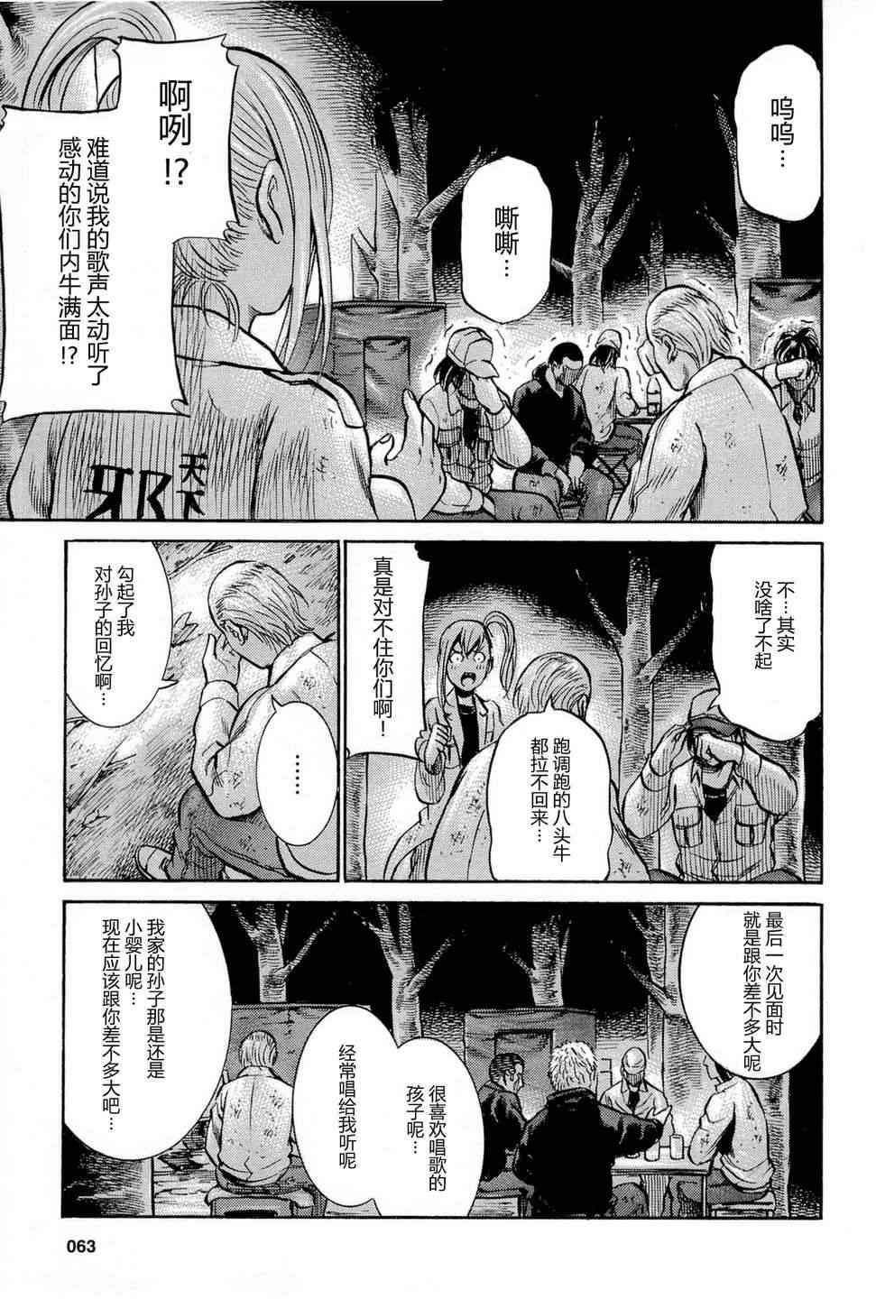 《黑社会的超能力女儿》漫画最新章节第7话免费下拉式在线观看章节第【20】张图片