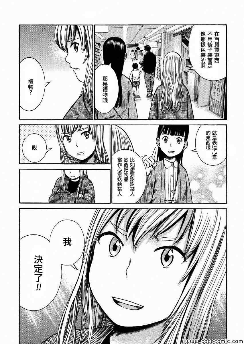 《黑社会的超能力女儿》漫画最新章节第35话免费下拉式在线观看章节第【9】张图片