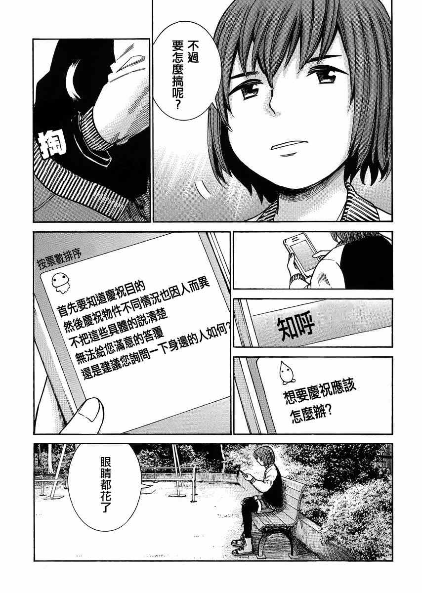 《黑社会的超能力女儿》漫画最新章节第37话免费下拉式在线观看章节第【5】张图片