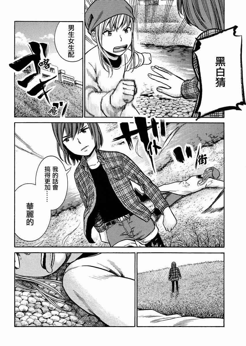 《黑社会的超能力女儿》漫画最新章节第37话免费下拉式在线观看章节第【10】张图片