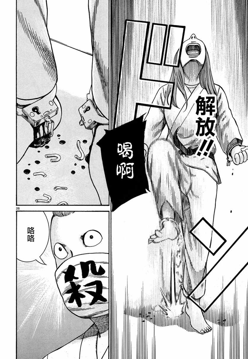 《黑社会的超能力女儿》漫画最新章节第84话免费下拉式在线观看章节第【27】张图片