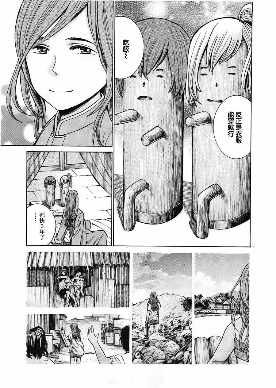 《黑社会的超能力女儿》漫画最新章节第47话免费下拉式在线观看章节第【7】张图片