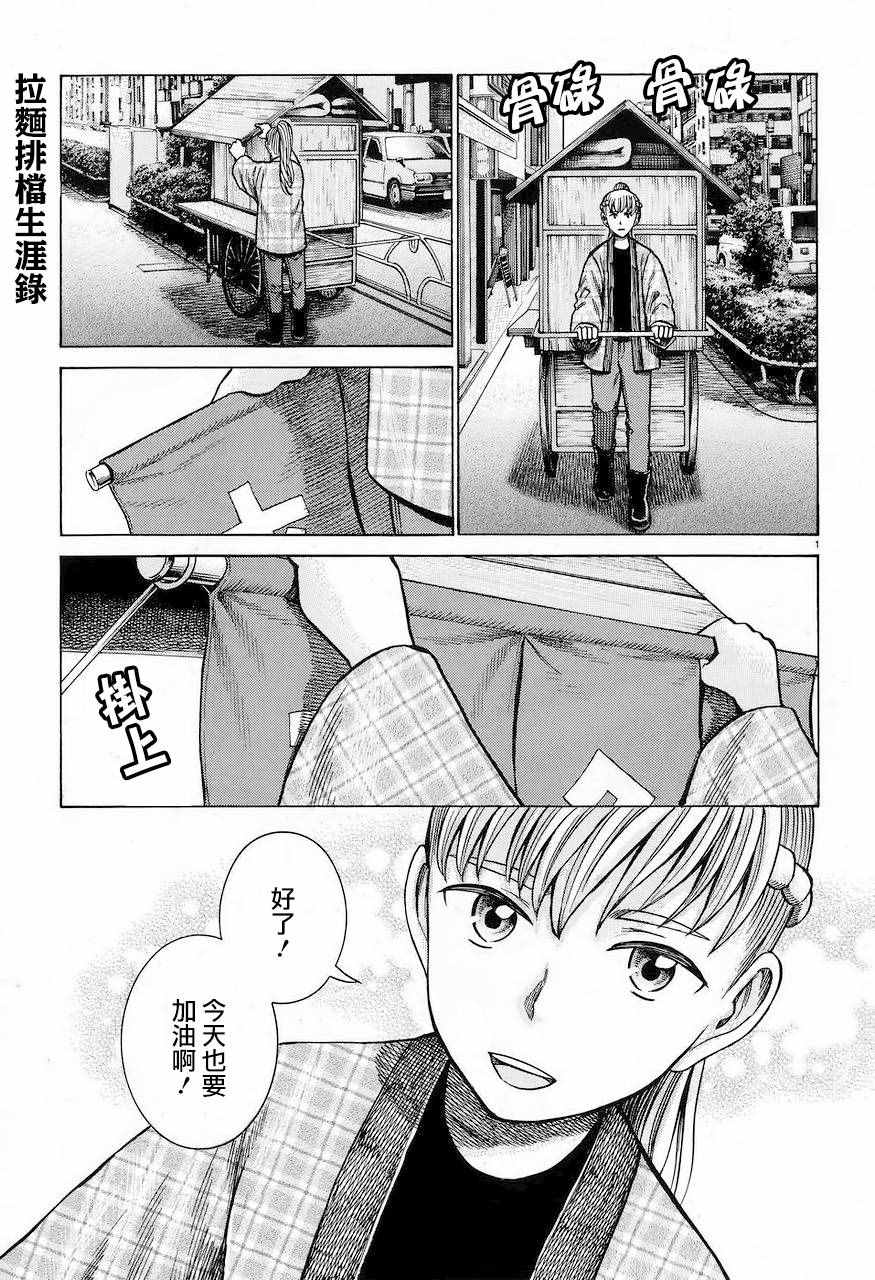 《黑社会的超能力女儿》漫画最新章节第62话免费下拉式在线观看章节第【1】张图片