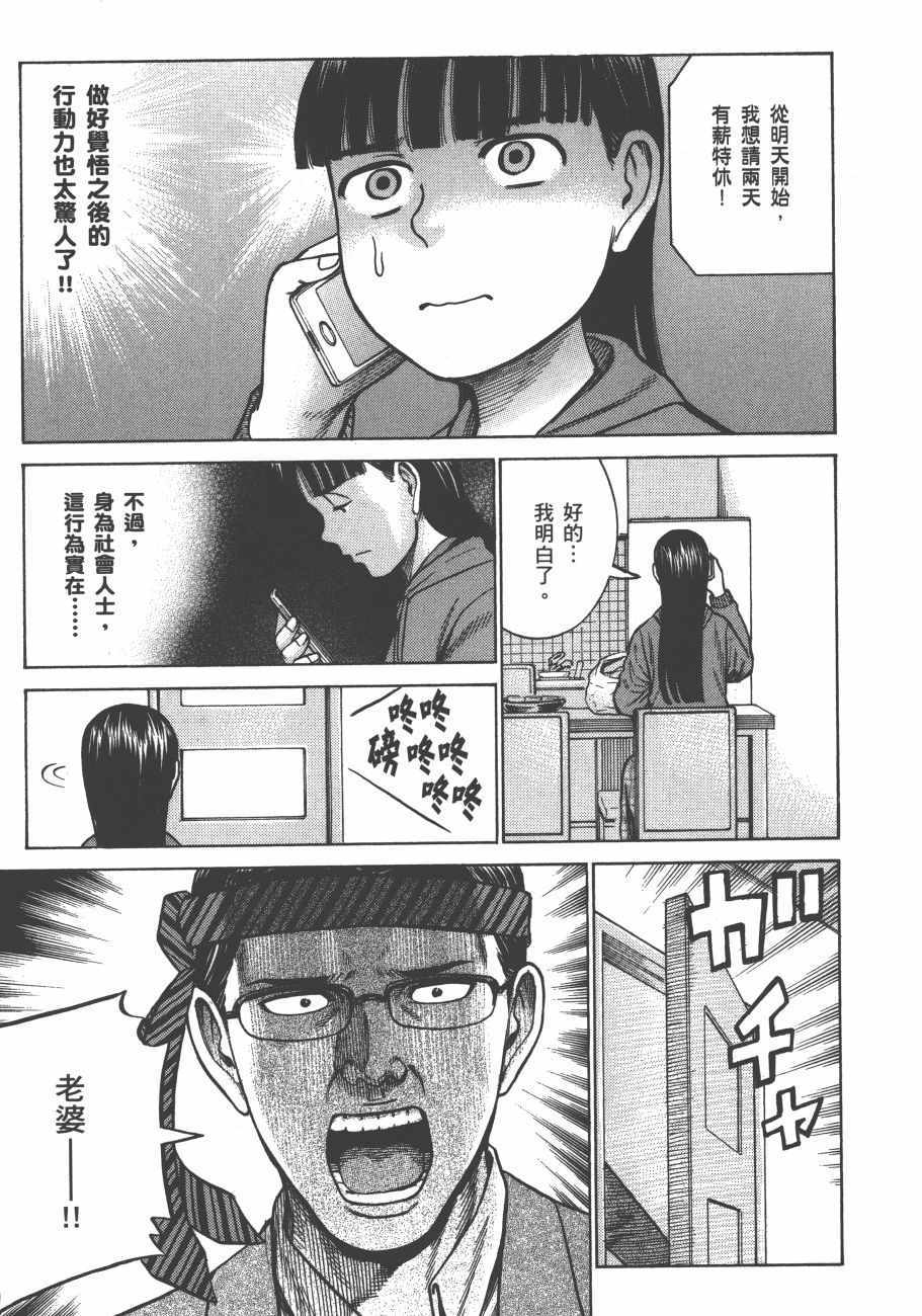 《黑社会的超能力女儿》漫画最新章节第13卷免费下拉式在线观看章节第【24】张图片