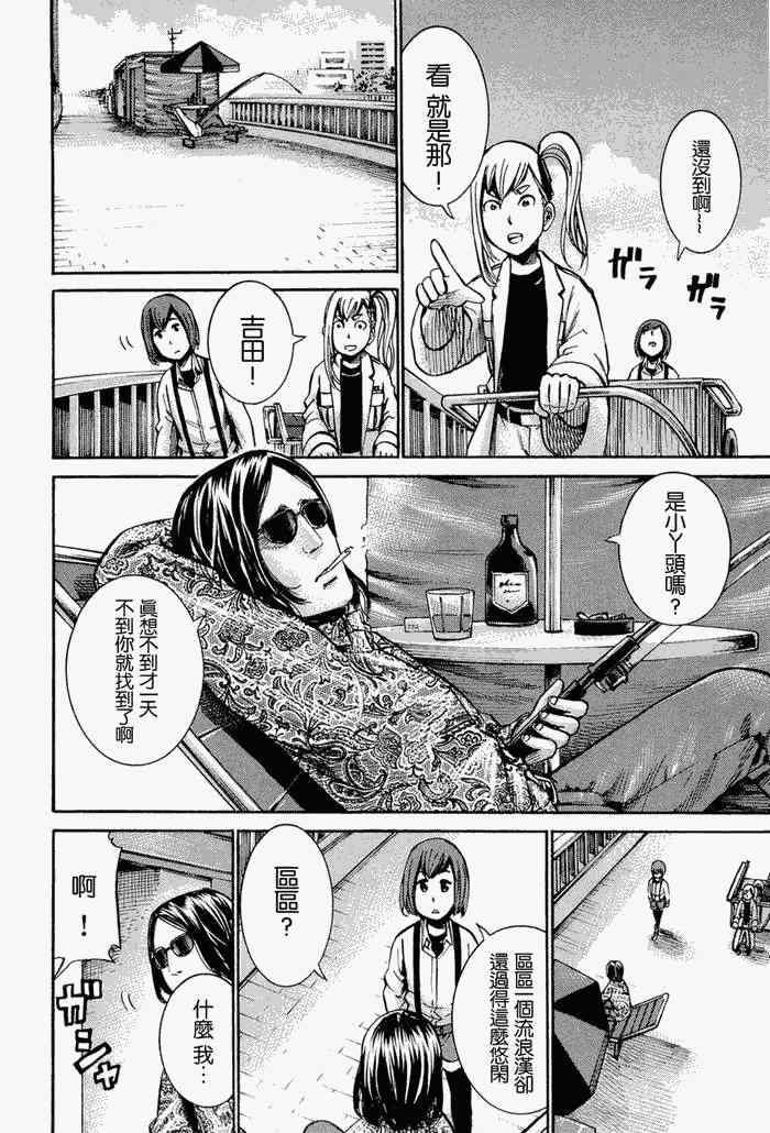 《黑社会的超能力女儿》漫画最新章节第14话免费下拉式在线观看章节第【16】张图片