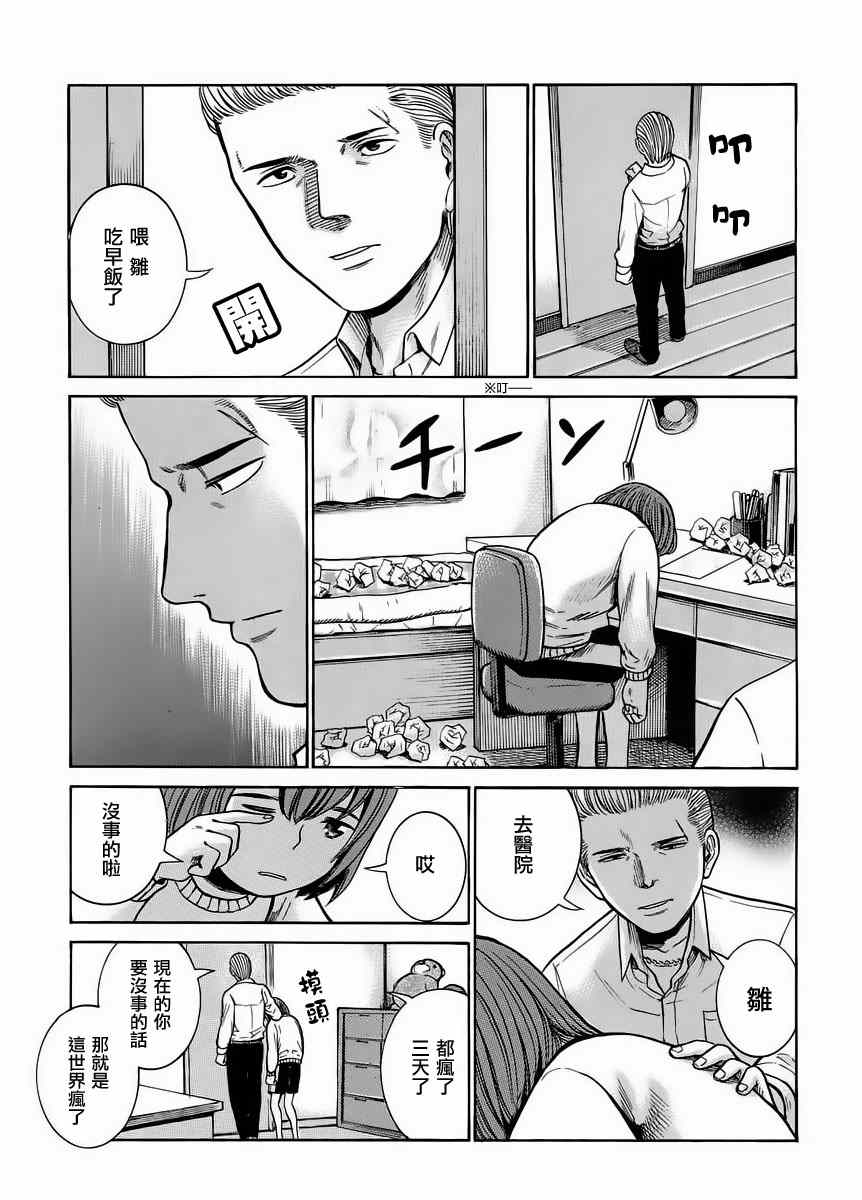 《黑社会的超能力女儿》漫画最新章节第38话免费下拉式在线观看章节第【11】张图片