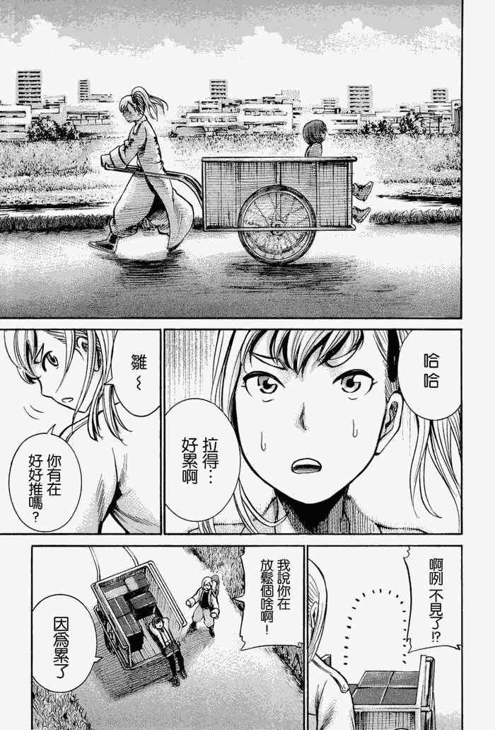 《黑社会的超能力女儿》漫画最新章节第14话免费下拉式在线观看章节第【15】张图片