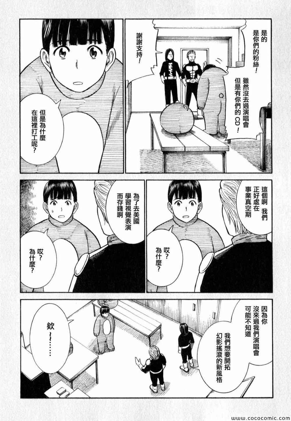 《黑社会的超能力女儿》漫画最新章节超能力女儿 EXTRA11-13免费下拉式在线观看章节第【4】张图片