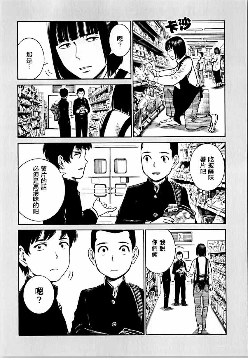 《黑社会的超能力女儿》漫画最新章节超能力女儿 EXTRA 14-15免费下拉式在线观看章节第【3】张图片