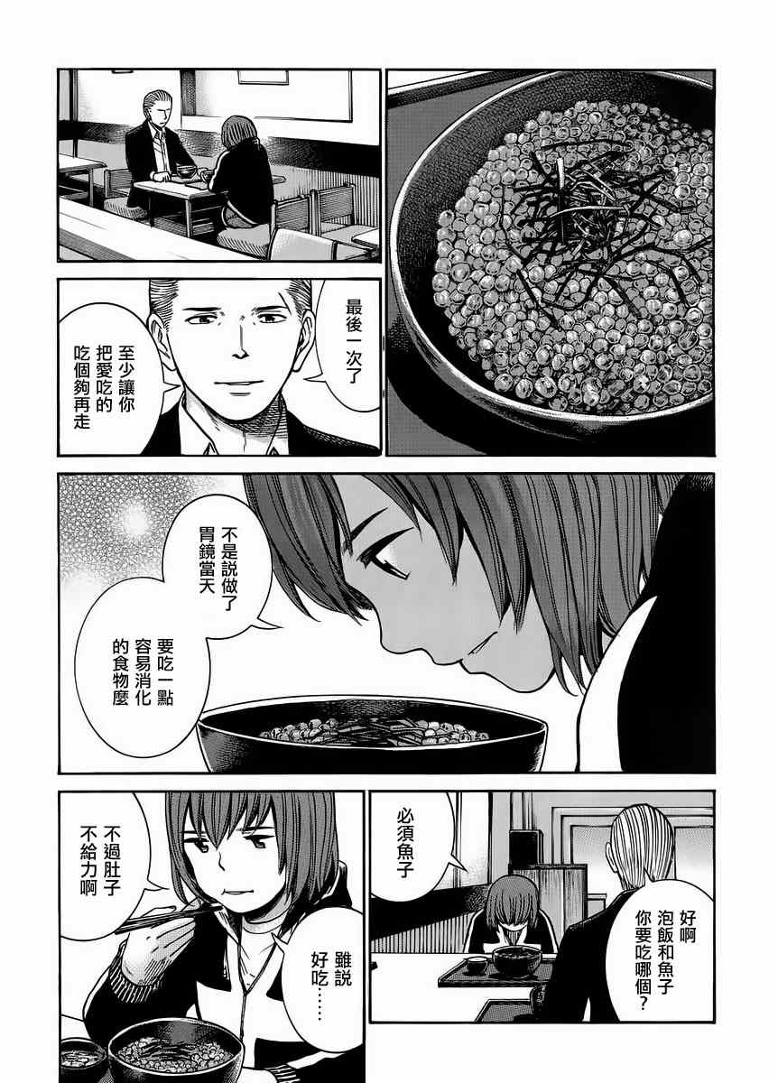 《黑社会的超能力女儿》漫画最新章节第38话免费下拉式在线观看章节第【18】张图片