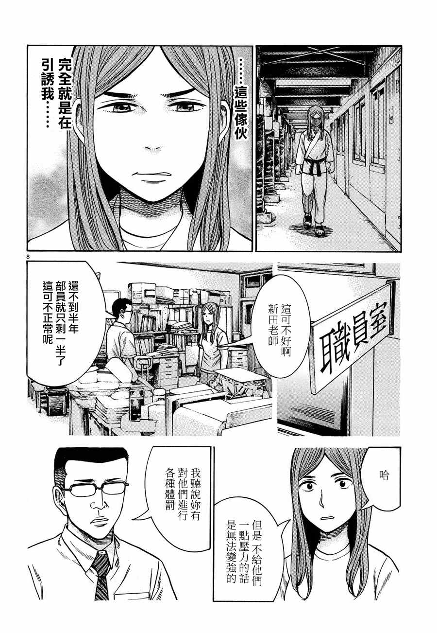 《黑社会的超能力女儿》漫画最新章节第84话免费下拉式在线观看章节第【7】张图片