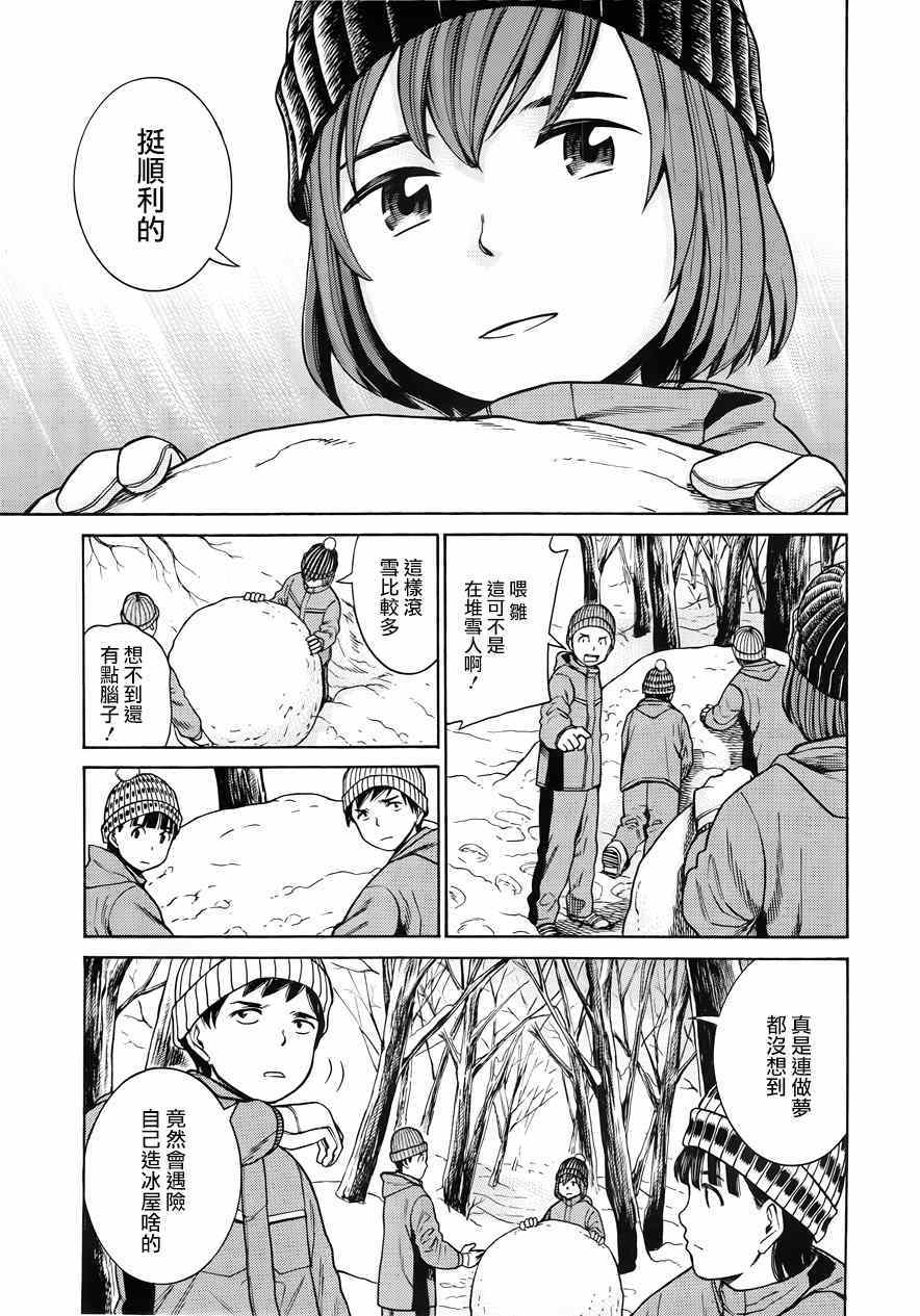 《黑社会的超能力女儿》漫画最新章节第46话免费下拉式在线观看章节第【3】张图片