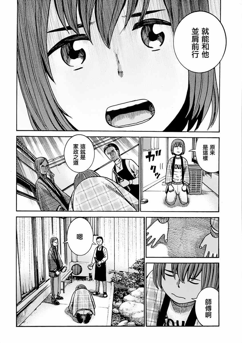 《黑社会的超能力女儿》漫画最新章节第40话免费下拉式在线观看章节第【19】张图片