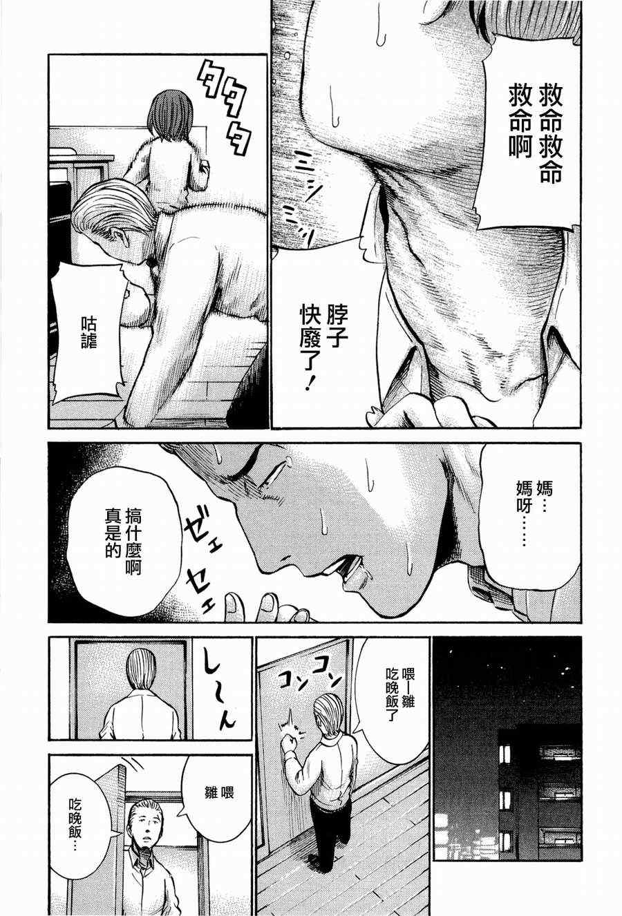 《黑社会的超能力女儿》漫画最新章节第16话免费下拉式在线观看章节第【5】张图片