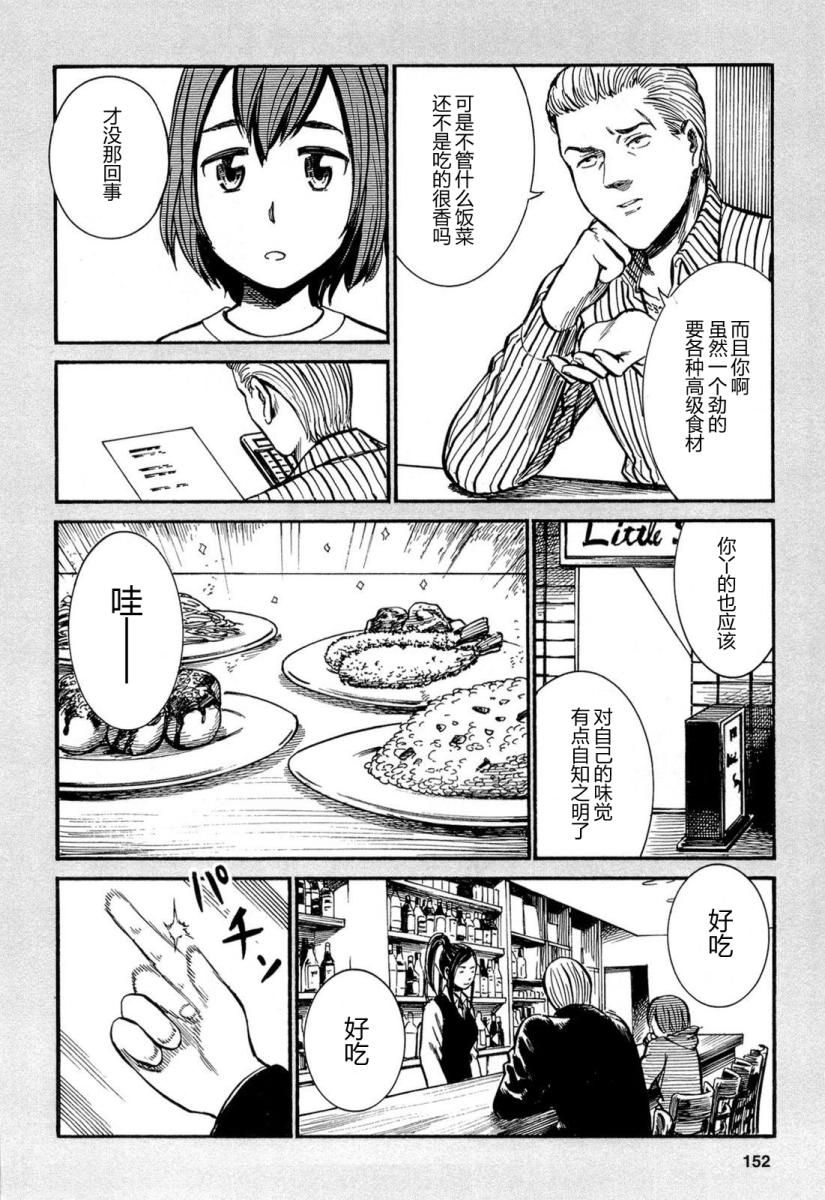 《黑社会的超能力女儿》漫画最新章节超能力女儿 番外01免费下拉式在线观看章节第【2】张图片