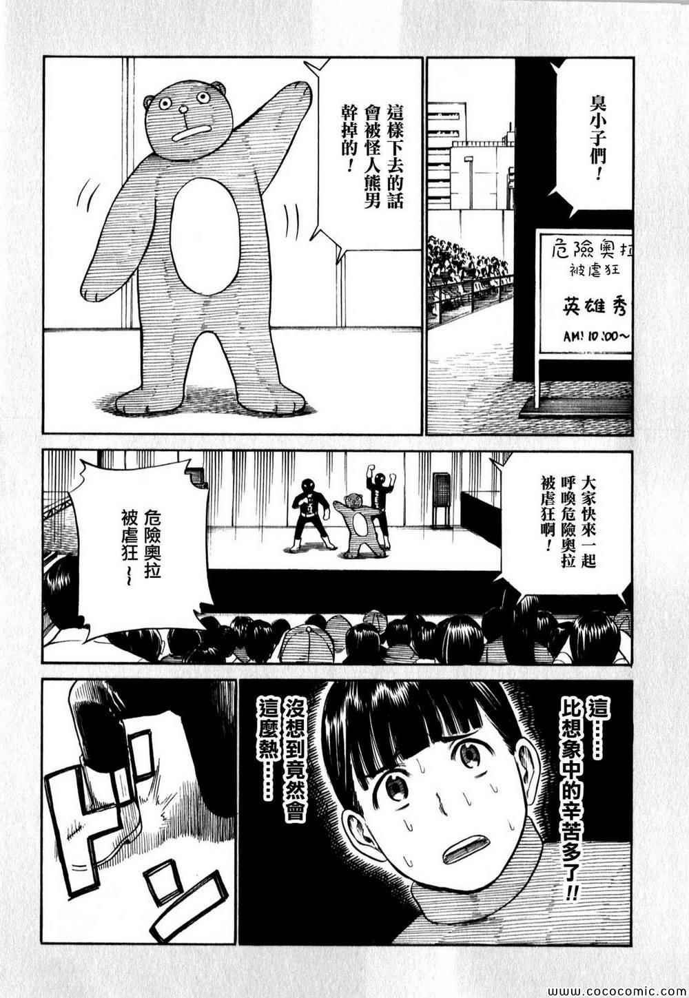 《黑社会的超能力女儿》漫画最新章节超能力女儿 EXTRA11-13免费下拉式在线观看章节第【5】张图片