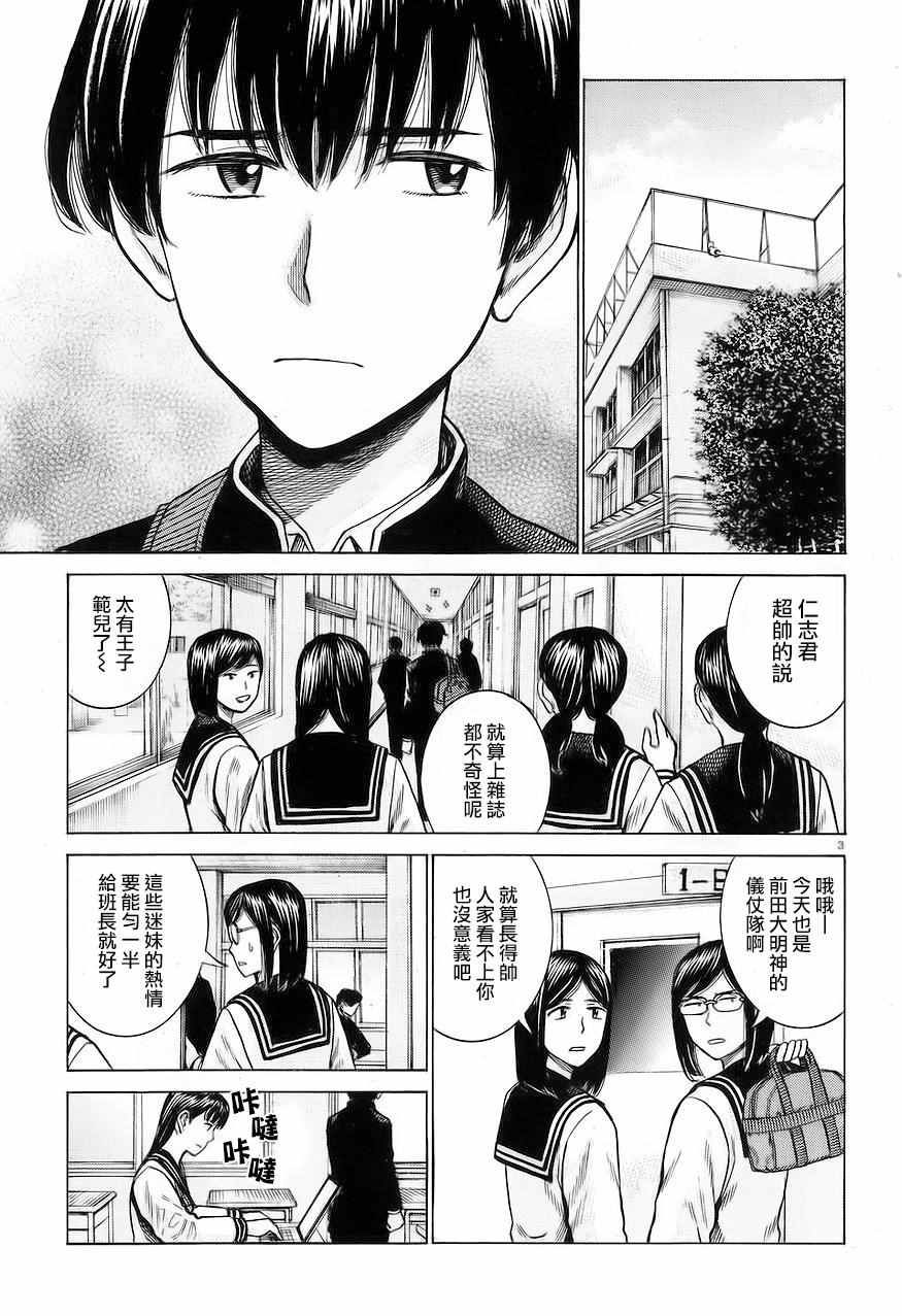 《黑社会的超能力女儿》漫画最新章节第60话免费下拉式在线观看章节第【3】张图片