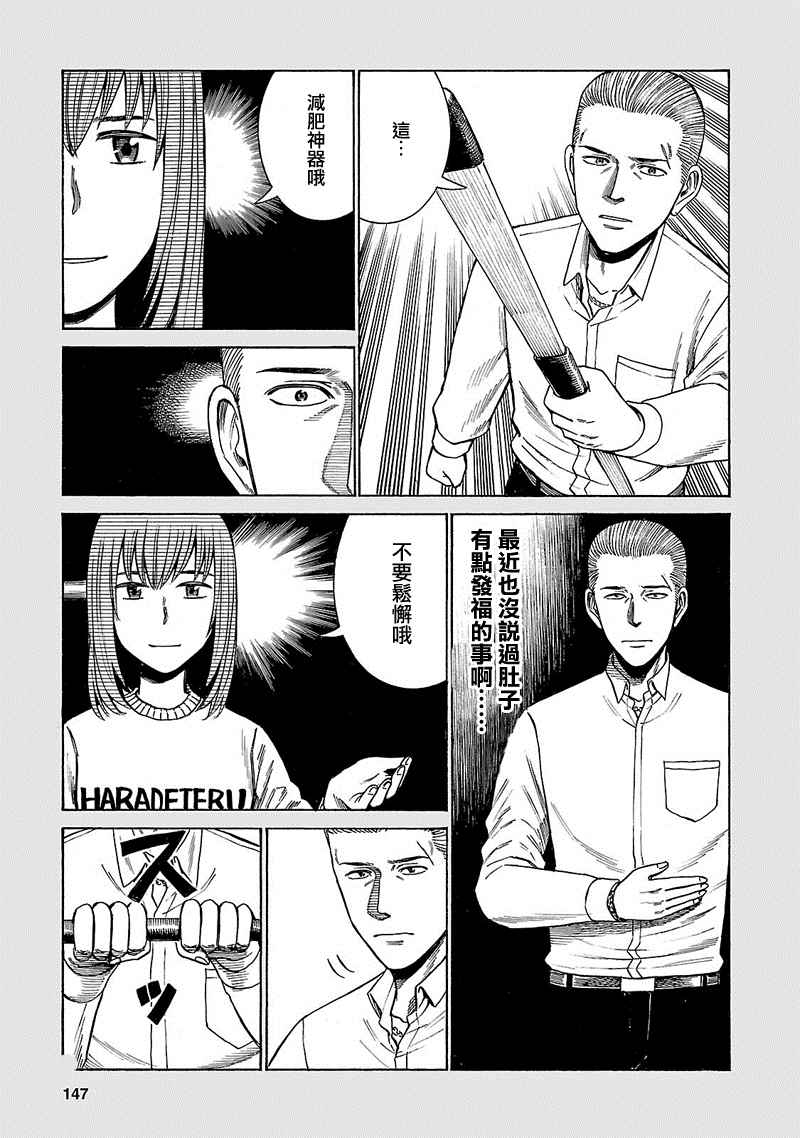 《黑社会的超能力女儿》漫画最新章节超能力女儿 EXTRA 20-22免费下拉式在线观看章节第【13】张图片