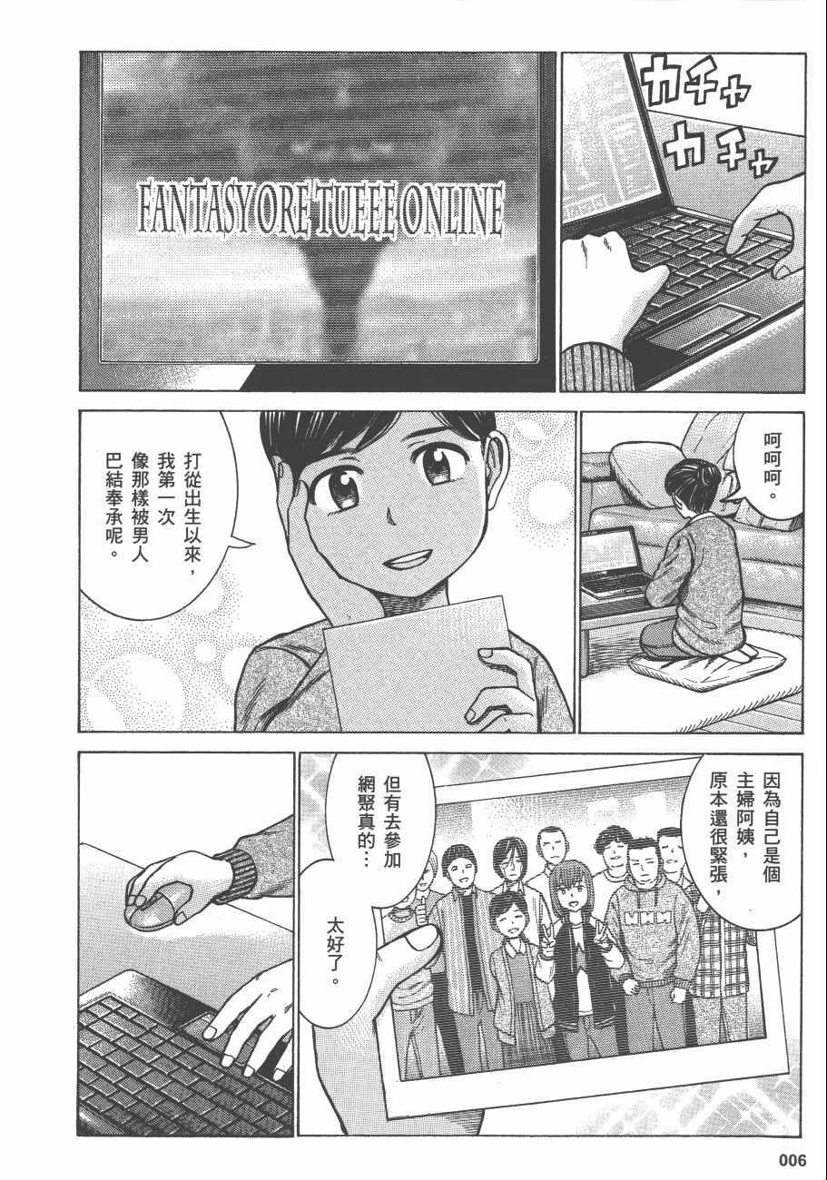 《黑社会的超能力女儿》漫画最新章节第13卷免费下拉式在线观看章节第【9】张图片