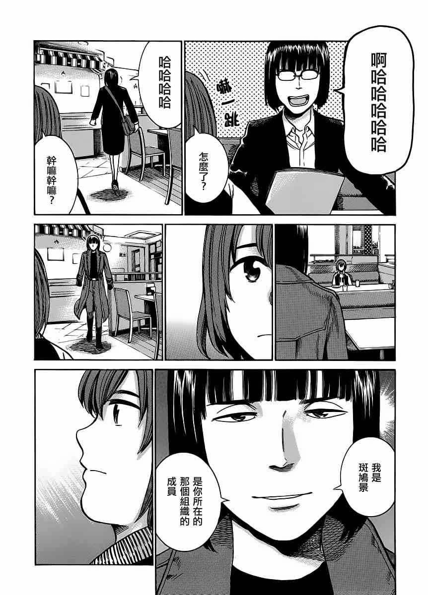 《黑社会的超能力女儿》漫画最新章节第38话免费下拉式在线观看章节第【3】张图片