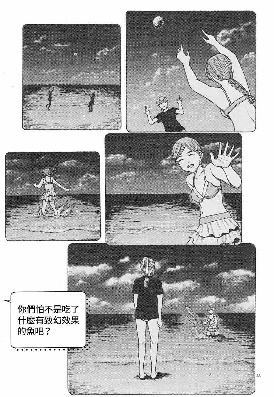 《黑社会的超能力女儿》漫画最新章节第75话免费下拉式在线观看章节第【33】张图片