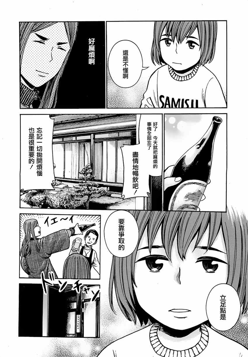 《黑社会的超能力女儿》漫画最新章节第40话免费下拉式在线观看章节第【6】张图片