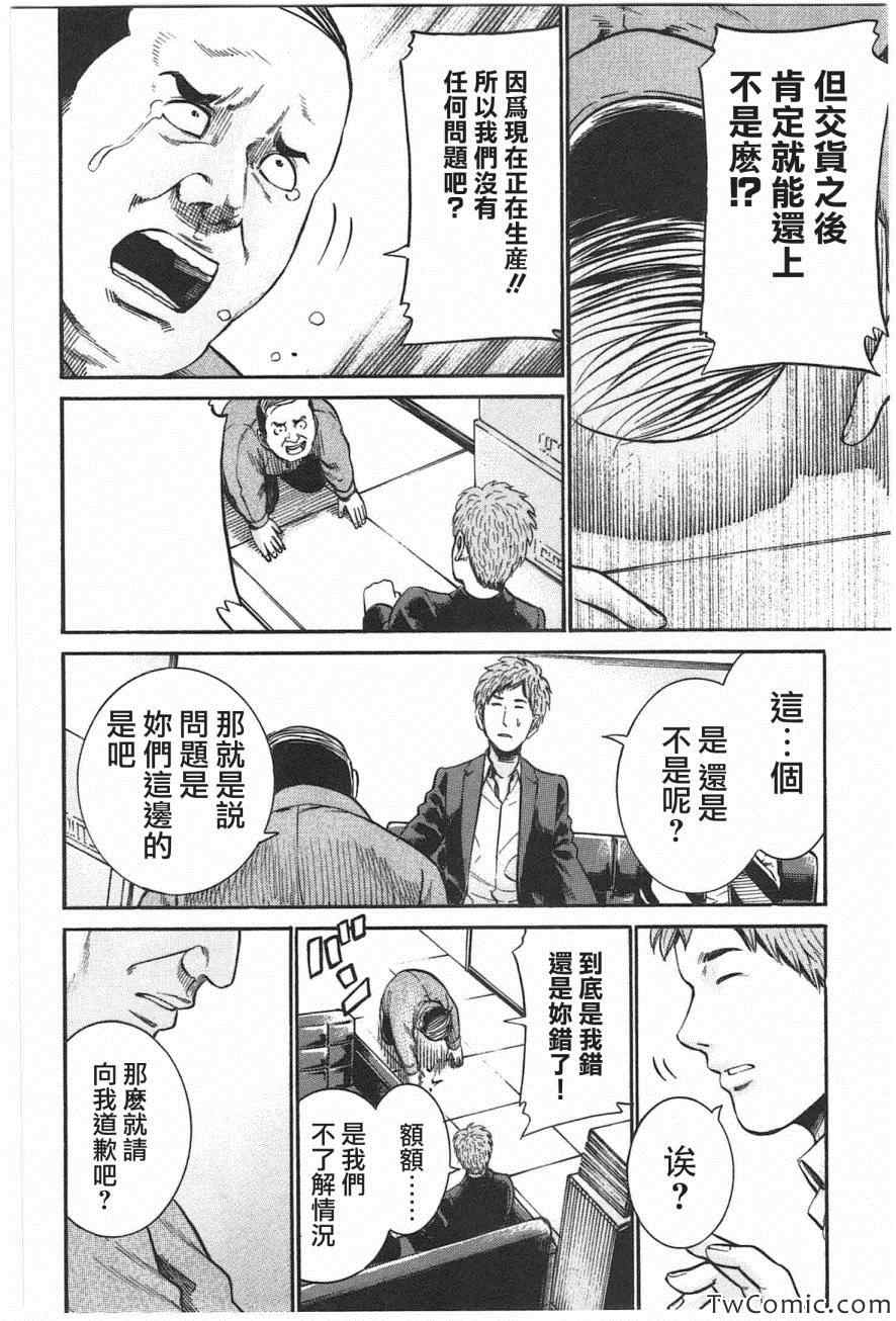 《黑社会的超能力女儿》漫画最新章节第18话免费下拉式在线观看章节第【4】张图片