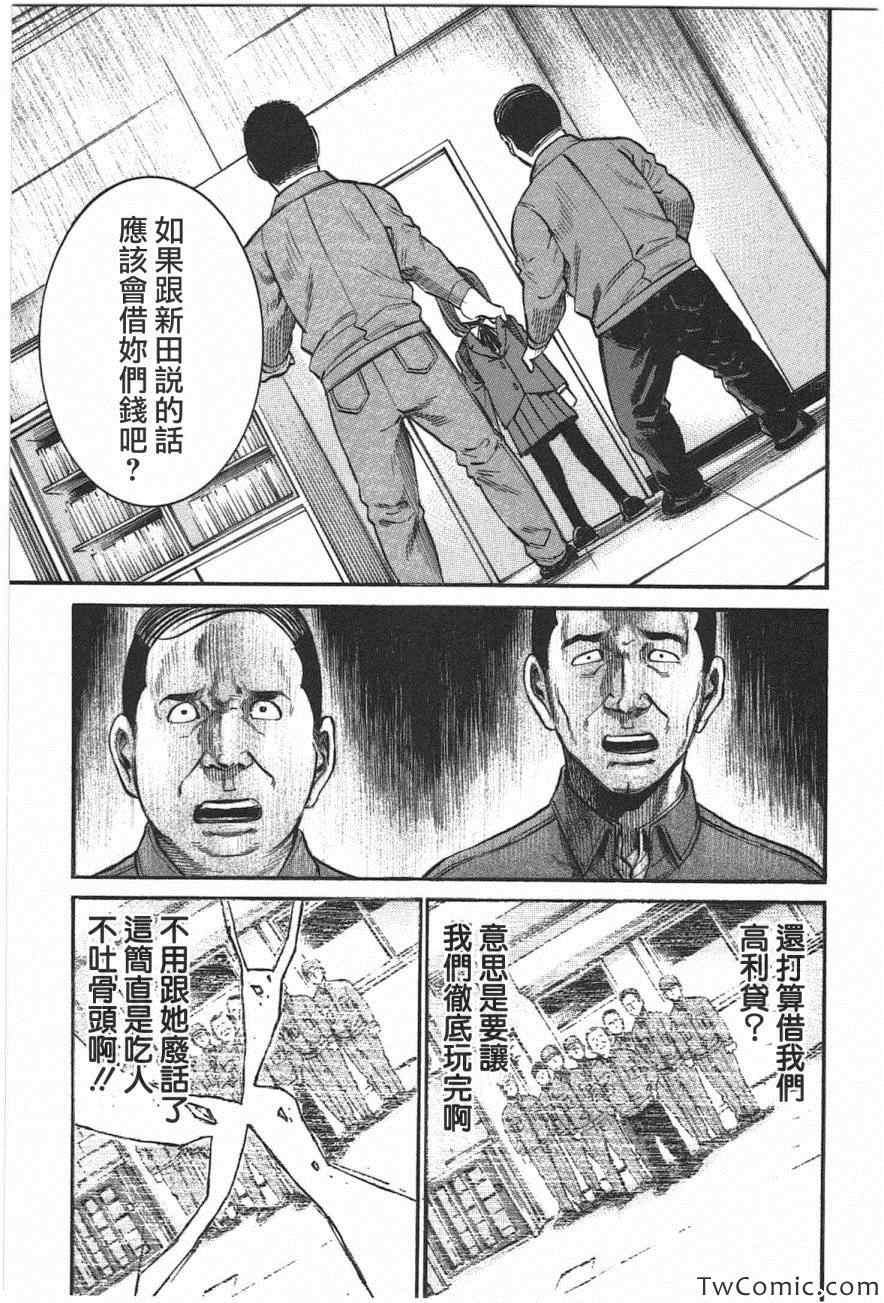 《黑社会的超能力女儿》漫画最新章节第18话免费下拉式在线观看章节第【24】张图片