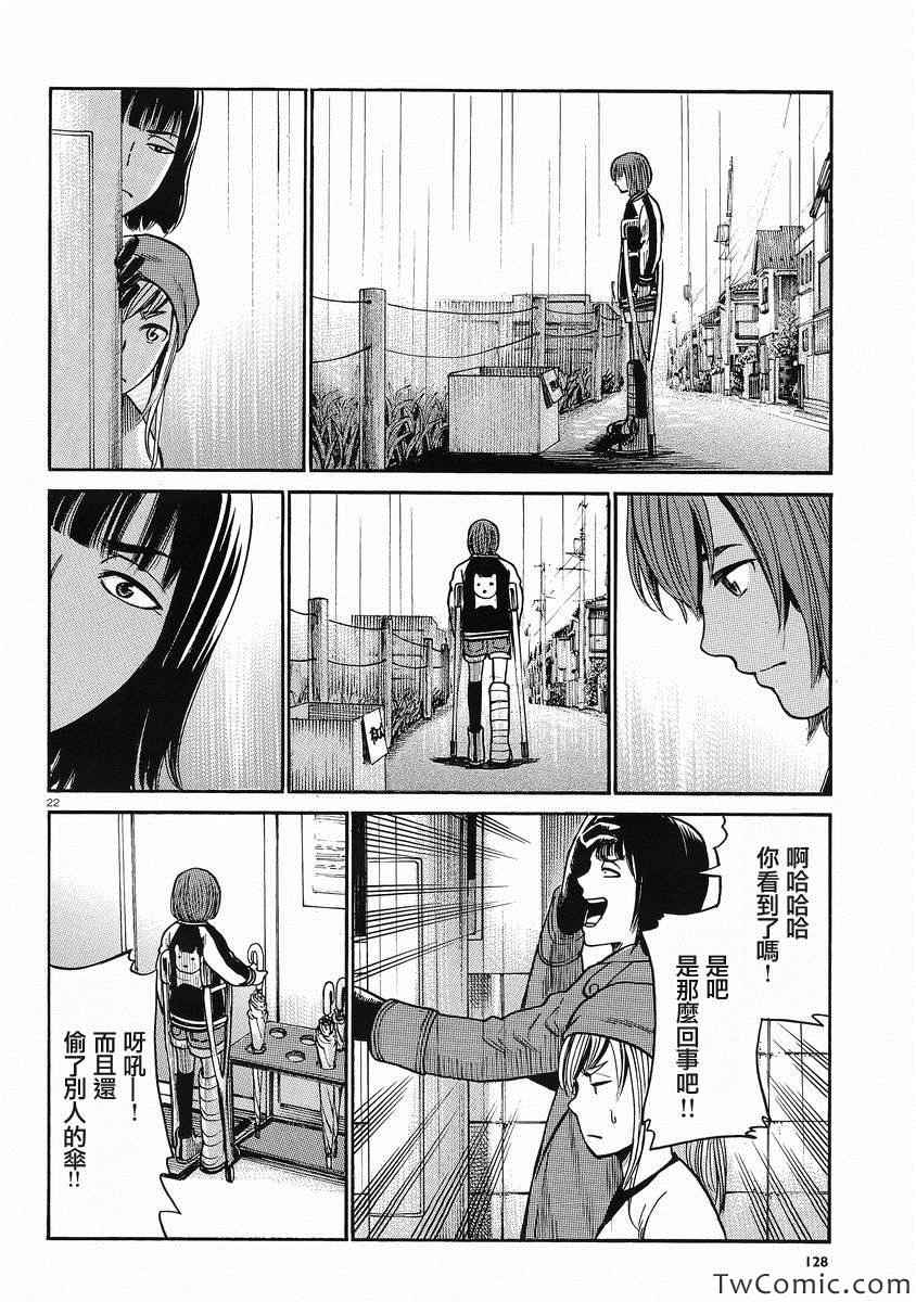 《黑社会的超能力女儿》漫画最新章节第28话免费下拉式在线观看章节第【22】张图片