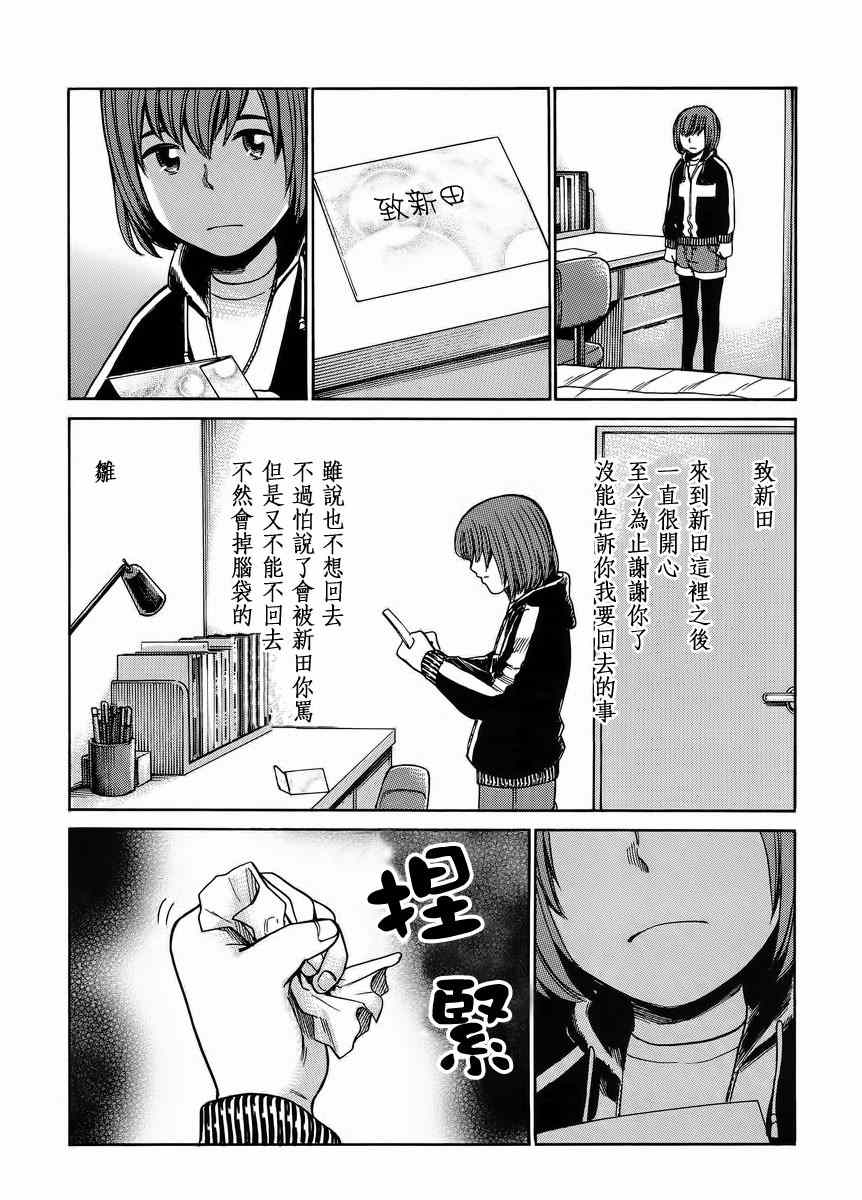 《黑社会的超能力女儿》漫画最新章节第38话免费下拉式在线观看章节第【32】张图片