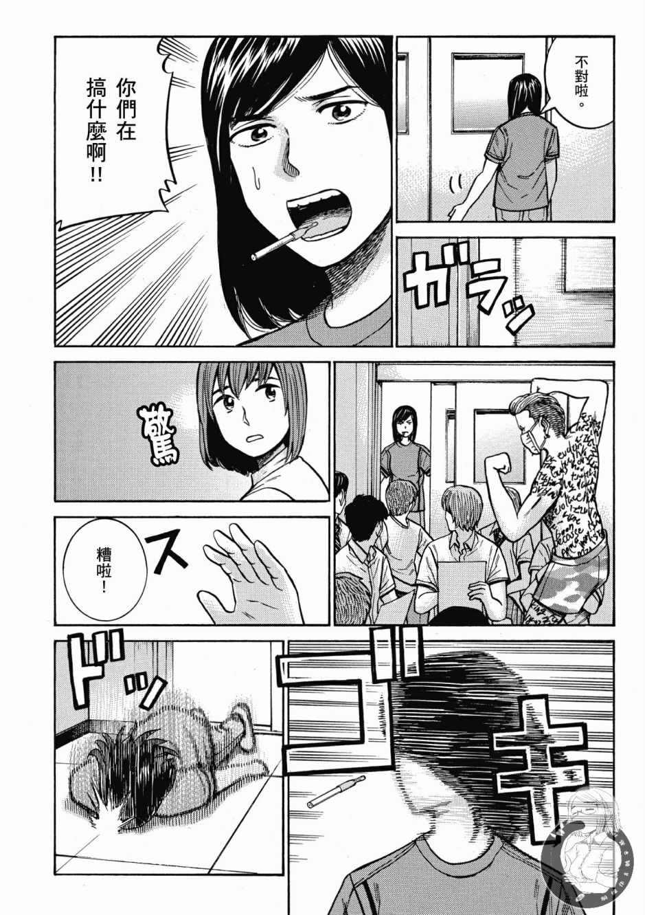 《黑社会的超能力女儿》漫画最新章节第14卷免费下拉式在线观看章节第【72】张图片