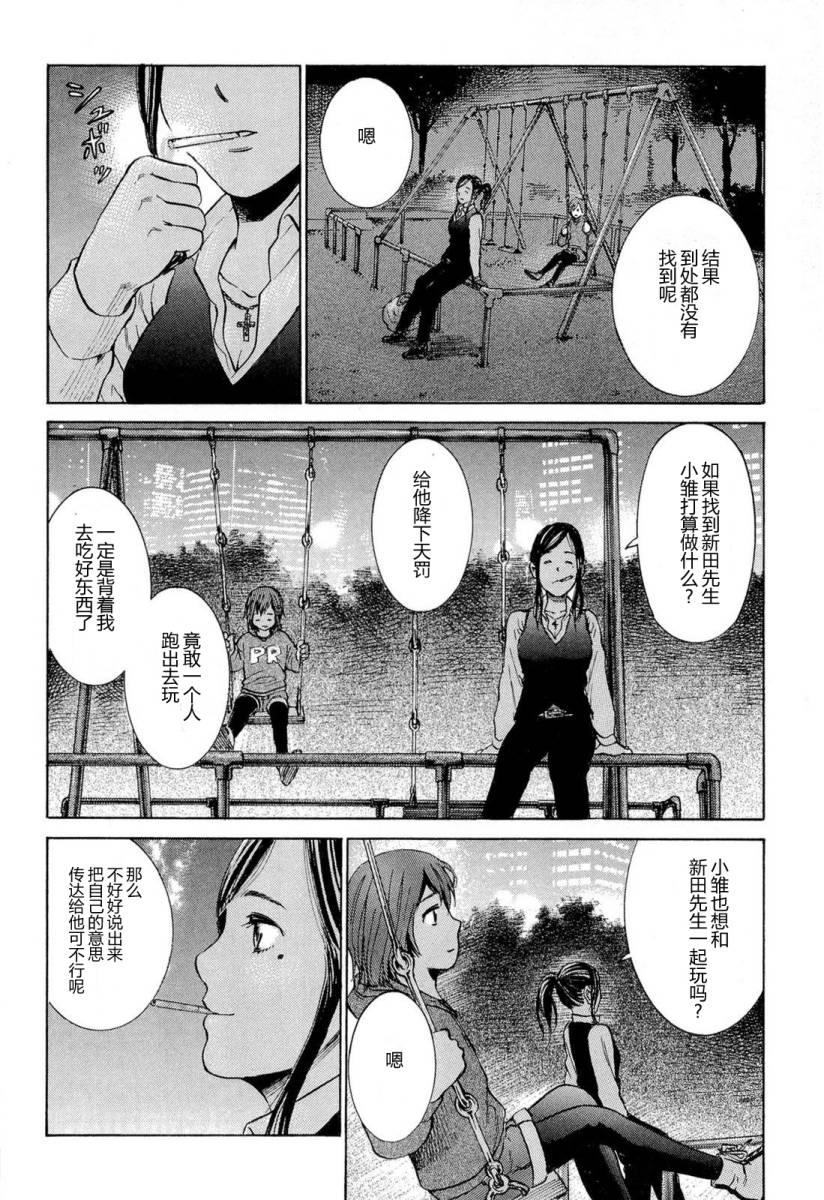 《黑社会的超能力女儿》漫画最新章节第4话免费下拉式在线观看章节第【28】张图片