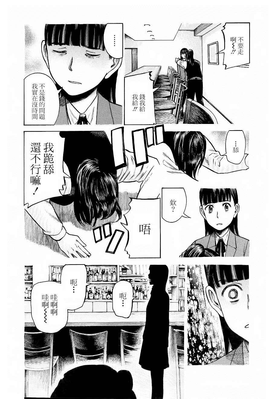 《黑社会的超能力女儿》漫画最新章节第54话免费下拉式在线观看章节第【10】张图片