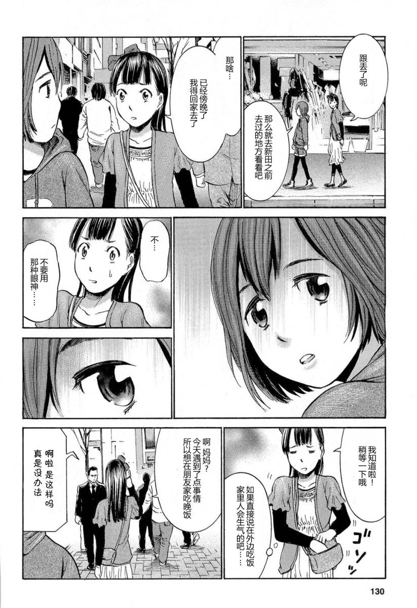 《黑社会的超能力女儿》漫画最新章节第4话免费下拉式在线观看章节第【20】张图片