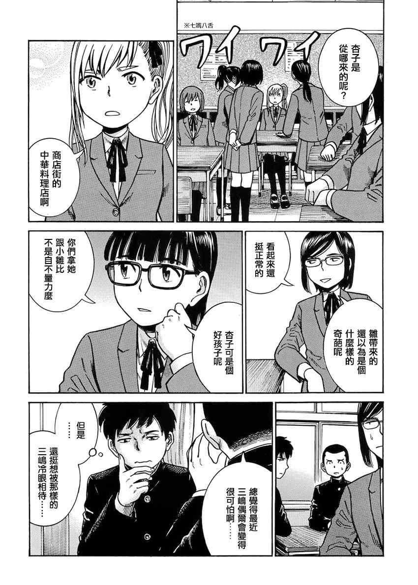 《黑社会的超能力女儿》漫画最新章节第42话免费下拉式在线观看章节第【18】张图片