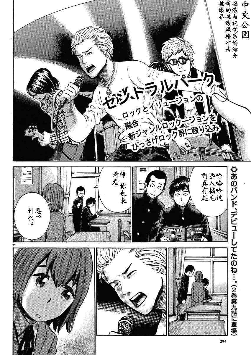 《黑社会的超能力女儿》漫画最新章节第17话免费下拉式在线观看章节第【2】张图片