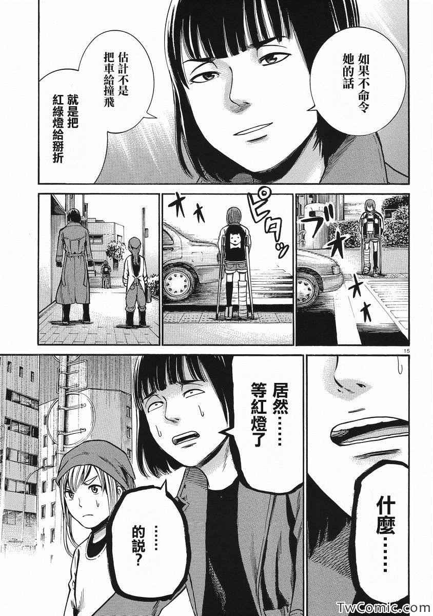 《黑社会的超能力女儿》漫画最新章节第28话免费下拉式在线观看章节第【15】张图片