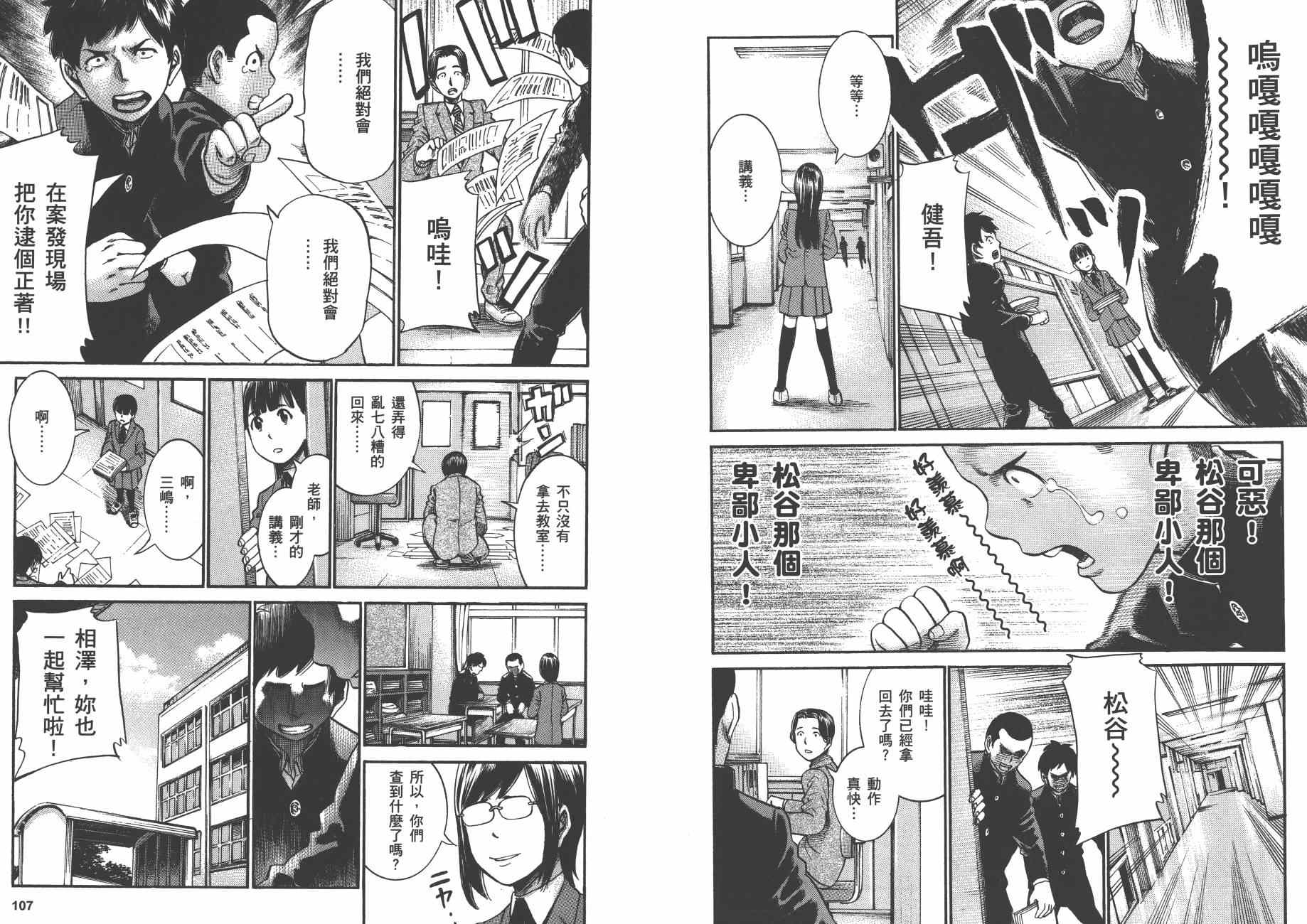 《黑社会的超能力女儿》漫画最新章节第4卷免费下拉式在线观看章节第【56】张图片