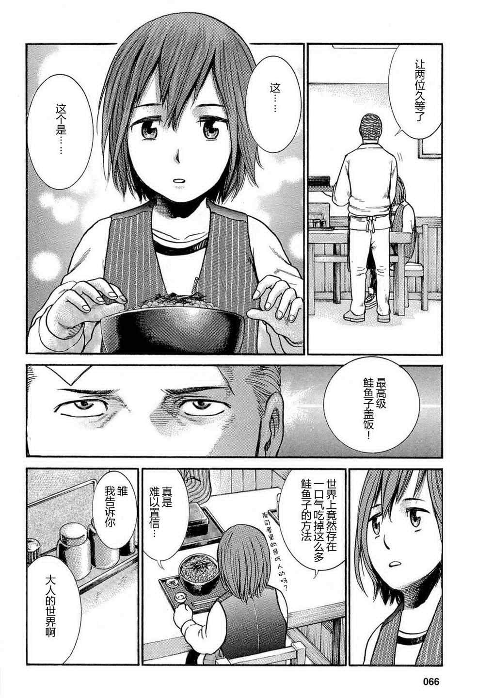 《黑社会的超能力女儿》漫画最新章节第2话免费下拉式在线观看章节第【32】张图片