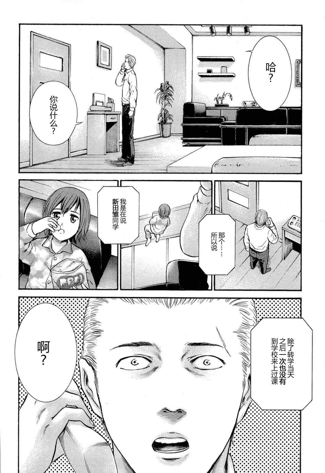 《黑社会的超能力女儿》漫画最新章节第3话免费下拉式在线观看章节第【2】张图片