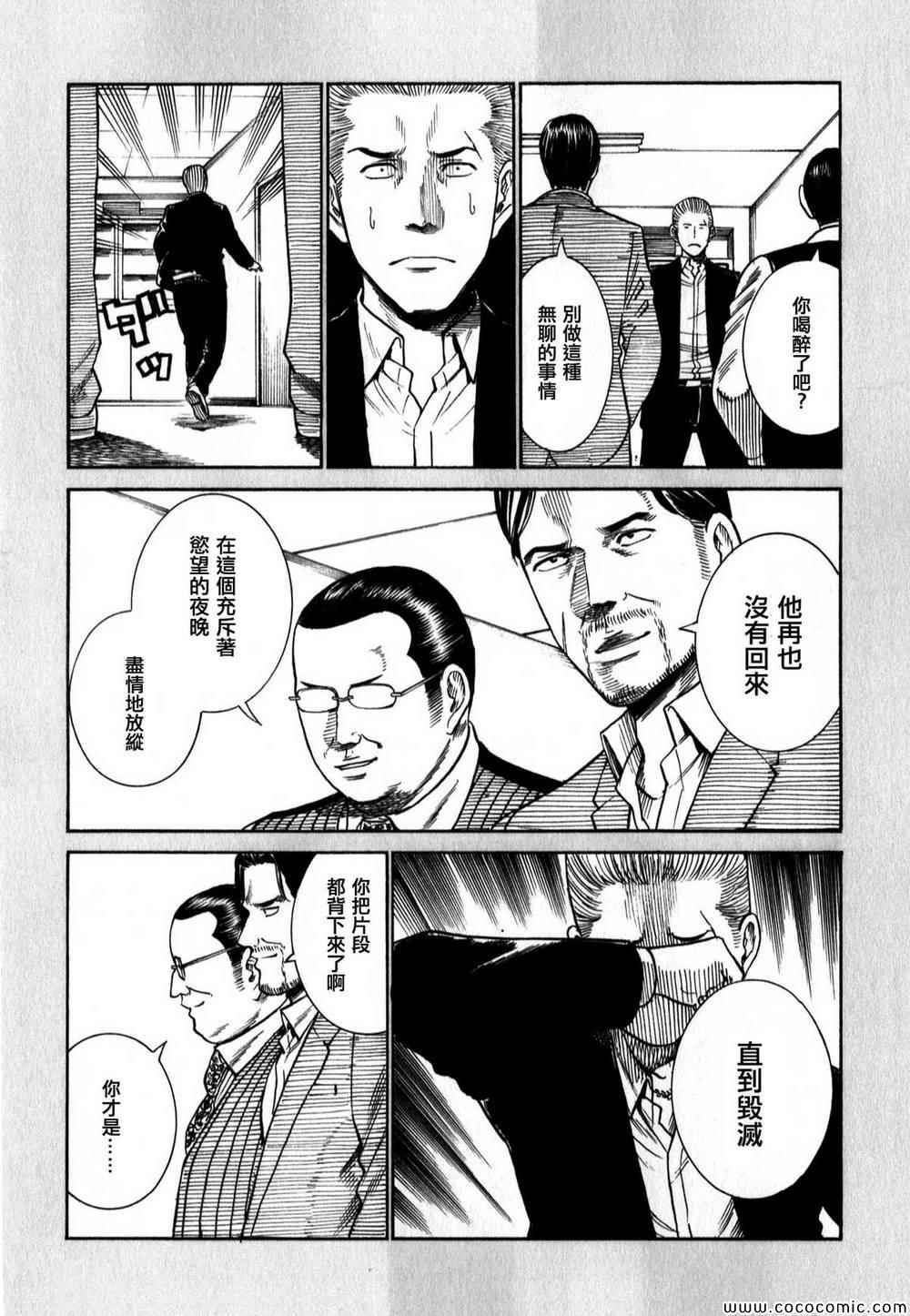 《黑社会的超能力女儿》漫画最新章节超能力女儿 EXTRA11-13免费下拉式在线观看章节第【16】张图片