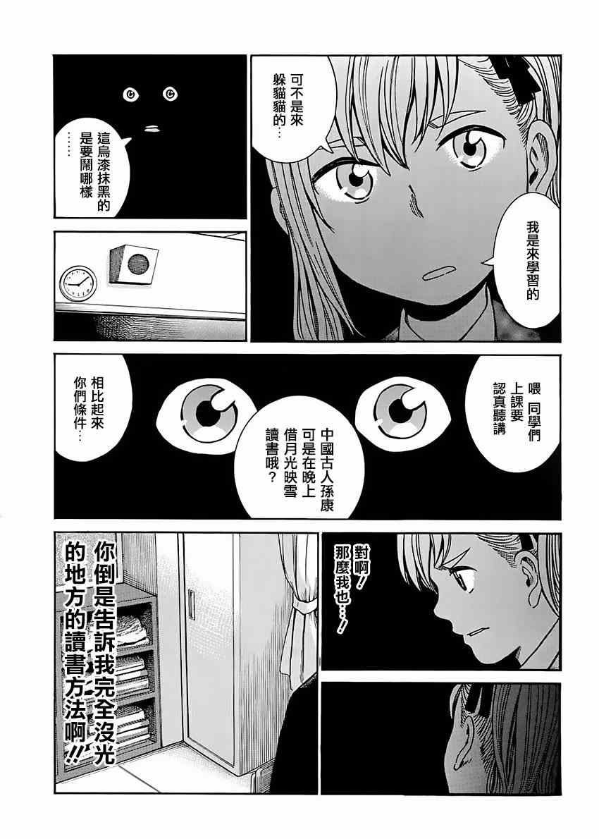 《黑社会的超能力女儿》漫画最新章节第42话免费下拉式在线观看章节第【11】张图片