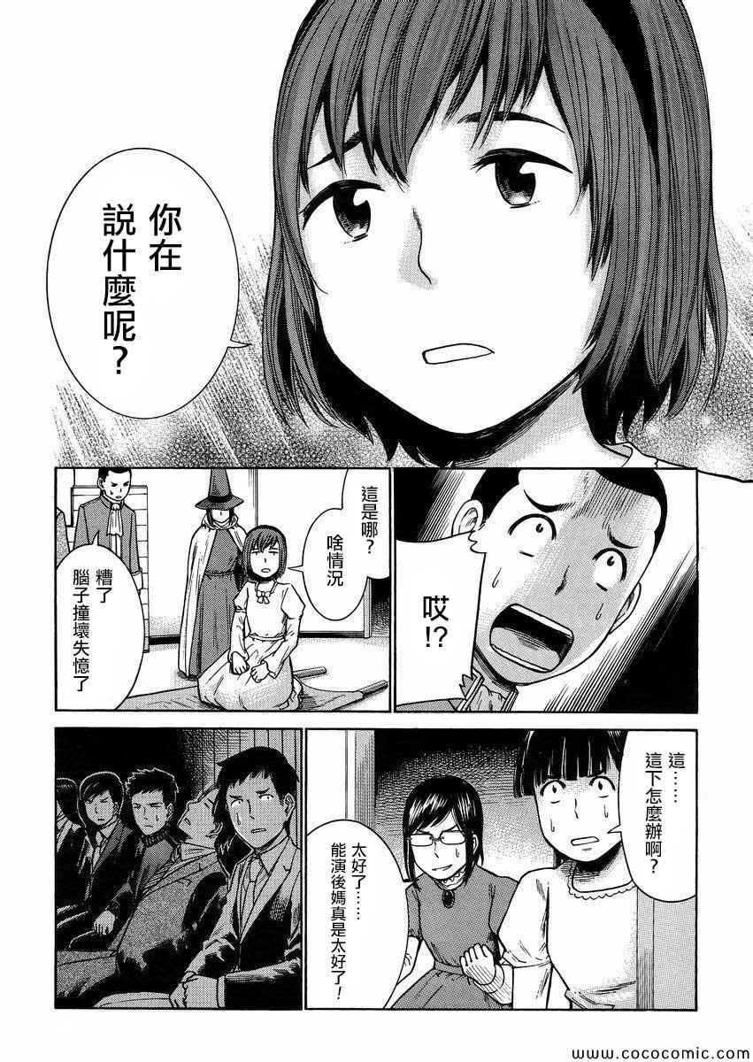 《黑社会的超能力女儿》漫画最新章节第33话免费下拉式在线观看章节第【31】张图片