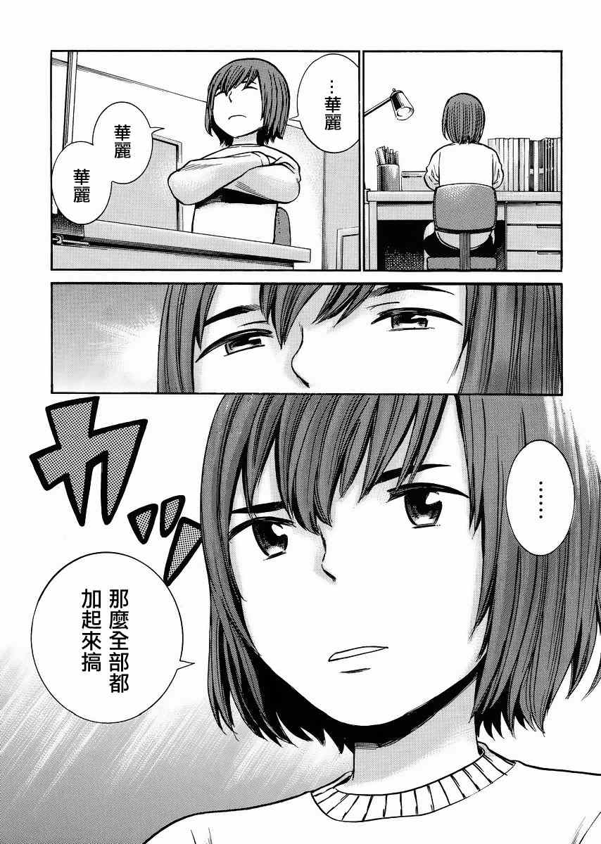 《黑社会的超能力女儿》漫画最新章节第37话免费下拉式在线观看章节第【11】张图片